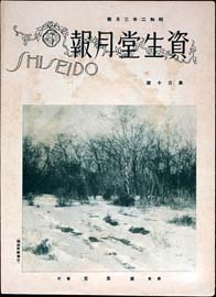sh02_GP_1927_03_3001