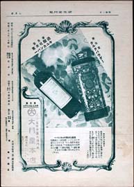 sh02_GP_1927_07_3402