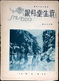 sh02_GP_1927_08_3501