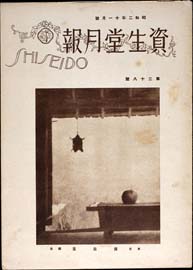 sh02_GP_1927_11_3801