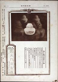 sh02_GP_1927_11_3802
