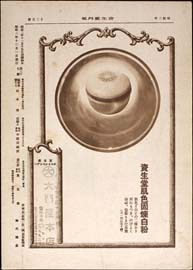 sh02_GP_1927_12_3902