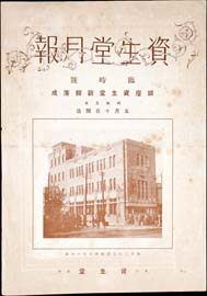 sh02_GP_1928_05sp_7801