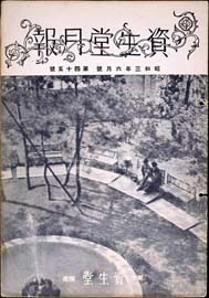 sh02_GP_1928_06_4501