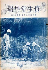 sh02_GP_1928_08_4701
