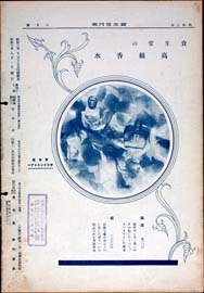 sh02_GP_1928_08_4702