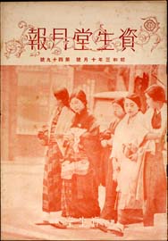 sh02_GP_1928_10_4901