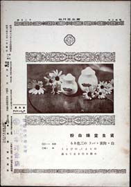 sh02_GP_1928_12_5102