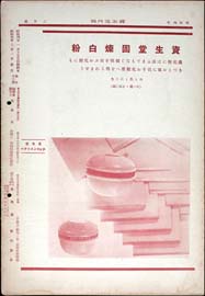 sh02_GP_1929_02_5302