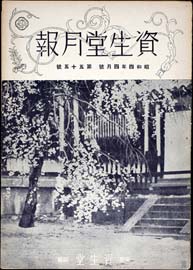sh02_GP_1929_04_5501