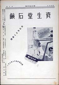 sh02_GP_1929_04_5502