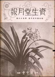sh02_GP_1929_05_5601