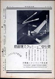 sh02_GP_1929_07_5802