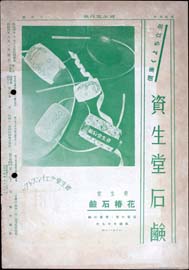 sh02_GP_1929_08_5902