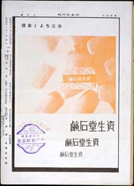 sh02_GP_1929_10_6102