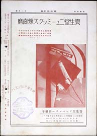 sh02_GP_1929_11_6202