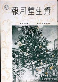 sh02_GP_1929_12_6301