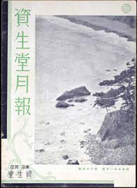 sh02_GP_1930_01_6401