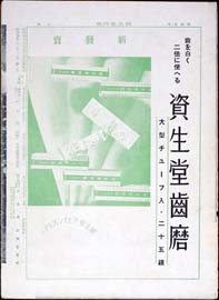 sh02_GP_1930_01_6402