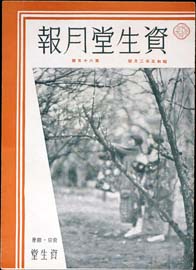sh02_GP_1930_02_6501