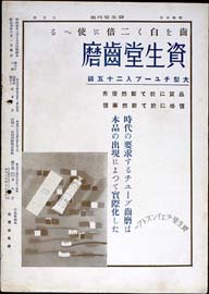 sh02_GP_1930_03_6602