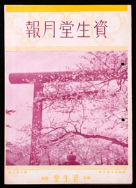 sh02_GP_1930_04_6701