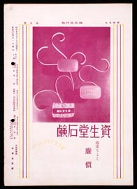 sh02_GP_1930_04_6702