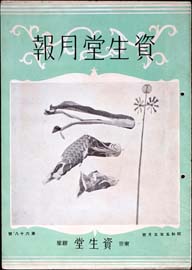 sh02_GP_1930_05_6801