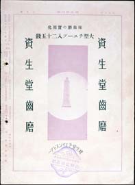 sh02_GP_1930_07_7002