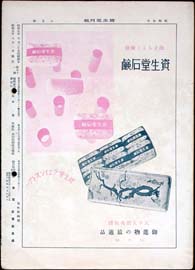 sh02_GP_1930_08_7102
