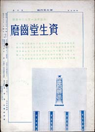 sh02_GP_1930_09_7202