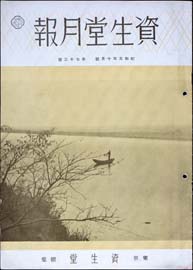 sh02_GP_1930_10_7301