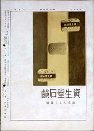 sh02_GP_1930_10_7302