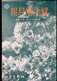 sh02_GP_1930_11_7401