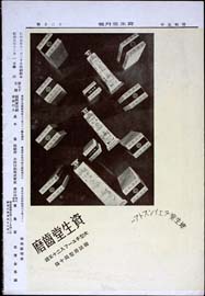 sh02_GP_1930_12_7502