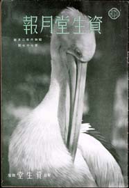 sh02_GP_1931_02_7701