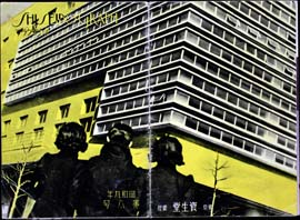 sh02_GR_1934_03_0811