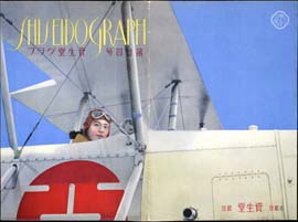 sh02_GR_1935_07_2411