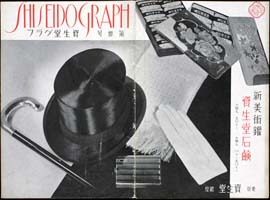 sh02_GR_1936_01_3011