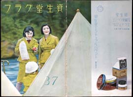 sh02_GR_1936_08_3711