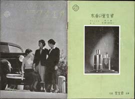 sh02_GR_1937_05_4611