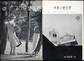 sh02_GR_1937_07_4812