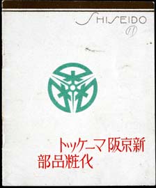 sh02_SB_3_29_02