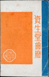 sh02_SB_3_31_03