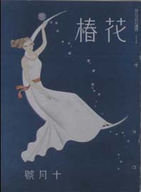 sh03_HT_1936_10_004