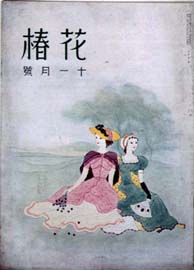 sh03_HT_1936_11_005