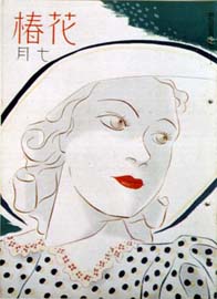 sh03_HT_1939_07_010