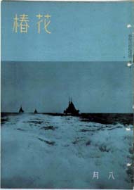 sh03_HT_1939_08_011