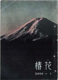 sh03_HT_1940_01_014