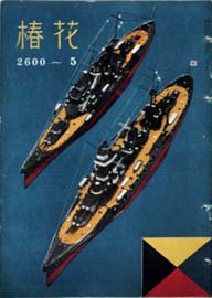 sh03_HT_1940_05_017